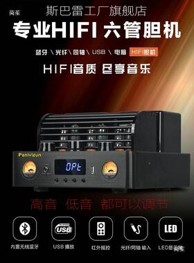 机功放机家用胆前后石胆电子管胆石机惠大功率威喇叭URN书架音箱