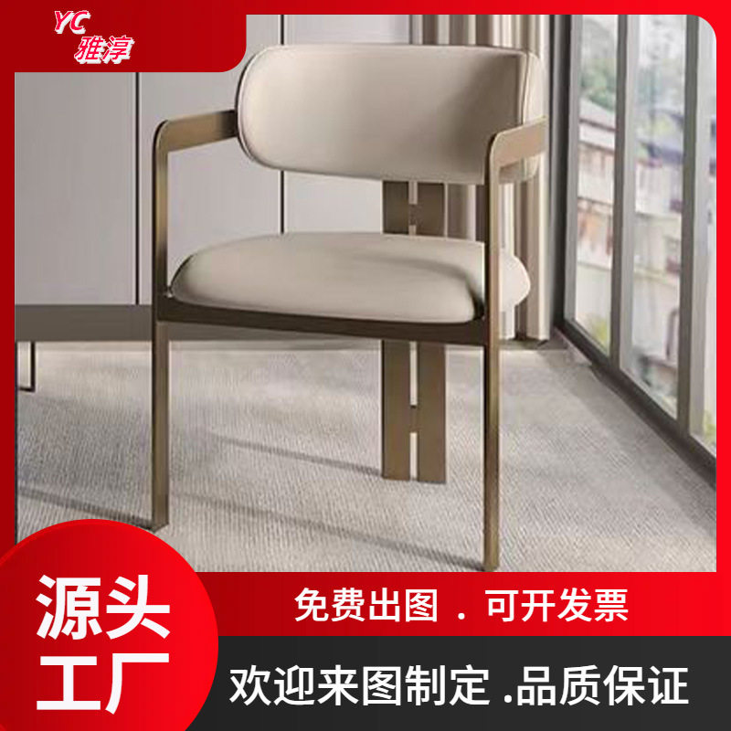 出口中东扶手餐椅现代简约轻奢新中式书椅接待椅商用餐椅休闲餐椅