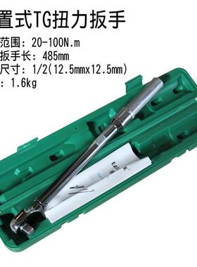 80-760N.2m值CMP式扭矩扳定手预置可调扭矩手扳带声响式的