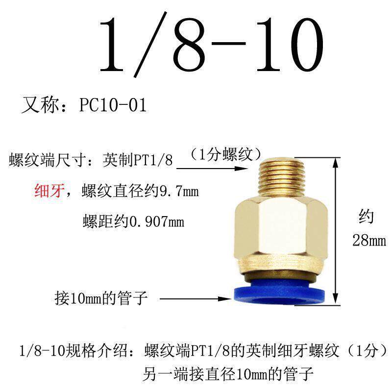 镀铜水嘴快速头制公制粗牙英细牙气动直接模具气快接管螺纹XHJ接