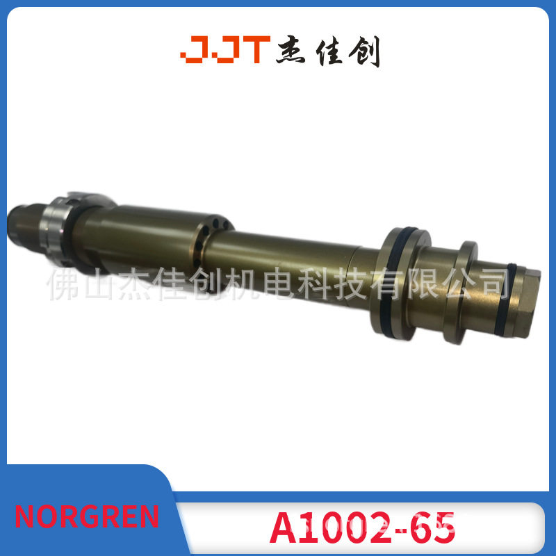 A1002-65/喷嘴杆维修包/诺冠 IMI NORGREN适配达意隆吹瓶机用