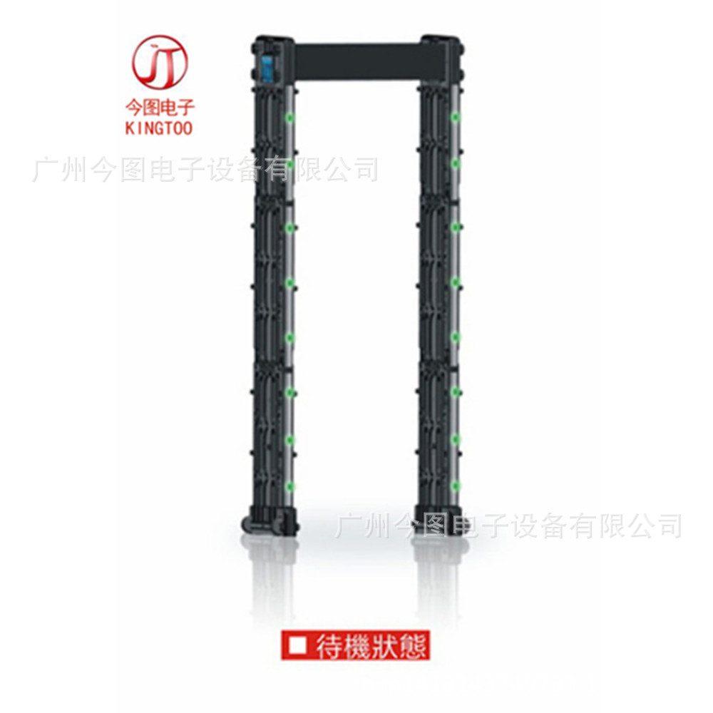 便携式 金属探测安检门 通过式金属探测门 JT-BX户外防爆红外电子