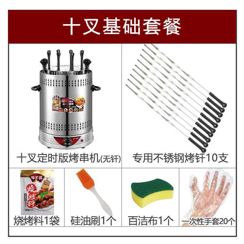 串吊炉烧烤炉无烧炉烟电烤烤肉F875595J家用自动旋转室内小型烤羊