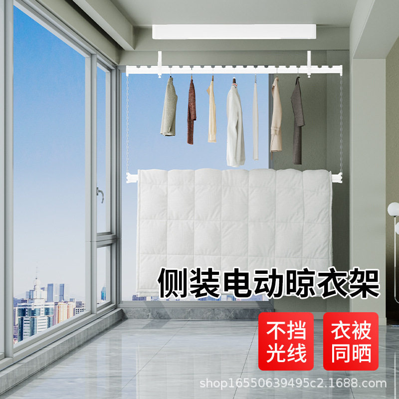 侧装电动晾衣架阳台家用小尺寸智能升降室内挂衣服双层遥控晾衣机