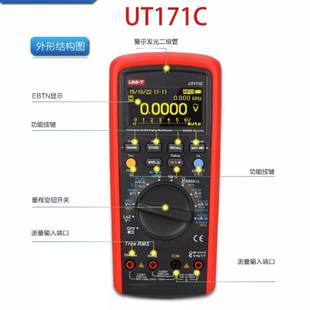 优利德UT71A/B/C/D/E 智能型高精度万用表手持数显表数字电工仪表