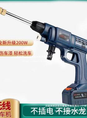 4SCV无线车机便携充电洗车洗12v2v充电锂电高压家用车清洗洗水泵