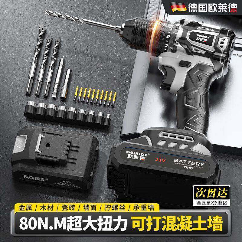 欧莱德无刷手钻电电大钢炮大率家用充电功式锂钻YRE多功能电起子