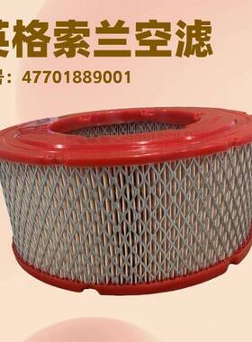 QX104190英格索兰空滤芯Ingersoll Rand空压机维修保养空滤