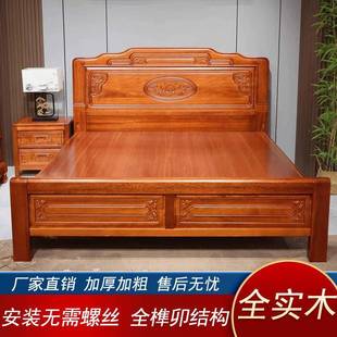 实木全床实榫卯结构中式 古典双人HSG用床高端家卧室木雕花木床