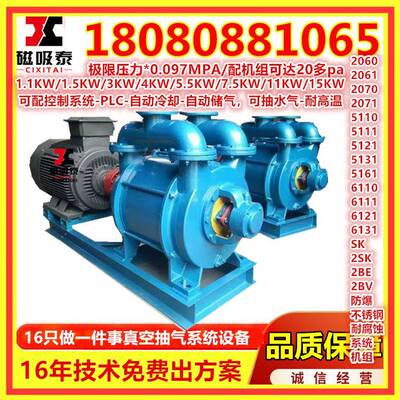 真空泵业工用抽气XUL雕刻机真空吸附泵2bv5环13157.KW11KW水环式
