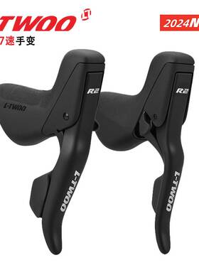 LTWOO蓝图公路自行车手变R2/R3/R5/R7/R9/RX手变2x7/8/9/10/11/12