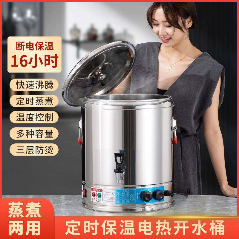 电热开水机商用蒸煮桶大容量煮豆浆烧水桶月子桶煮粥桶电热开水桶,玩具/童车/益智/积木/模型,垂直悬浮玩具,淘宝优惠券,粉丝福利购,淘宝优惠卷