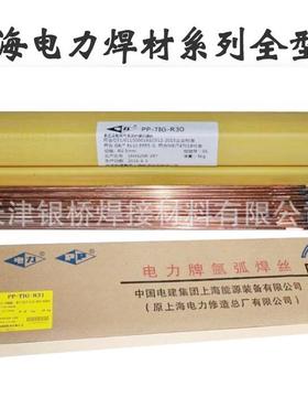 上海电力PP-TIGA40不锈钢-H氩弧焊丝ER310PP-TIG-A/12Cr26Nii21S