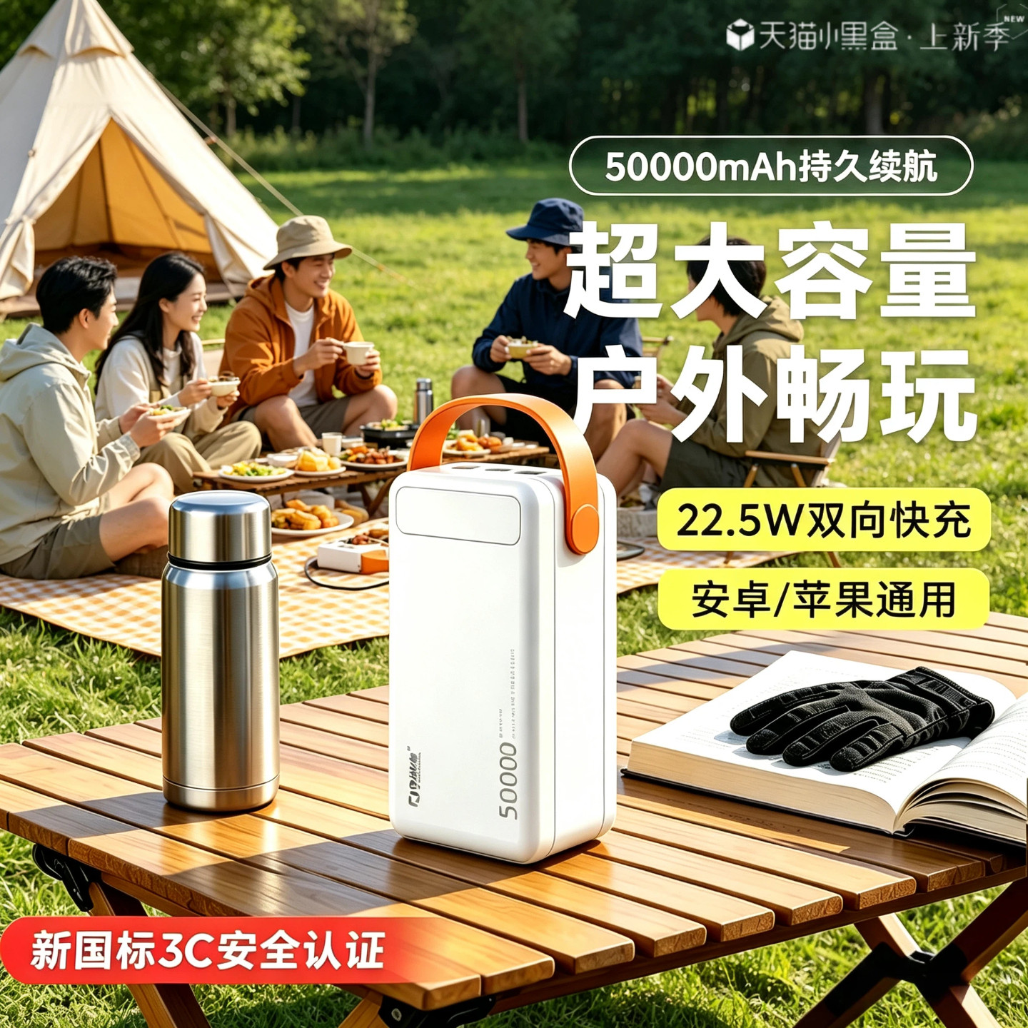 【3c认证】长续航大容量50000毫安充电宝新款便携带照明户外宿舍直播露营5万毫安移动电源外卖骑手适用