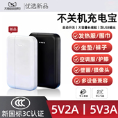 发热围巾 小电量不间断5v2.4a移动电源5v2a持续供电 空调服 发热袜 3c认证 不关机充电宝5v3a发热服