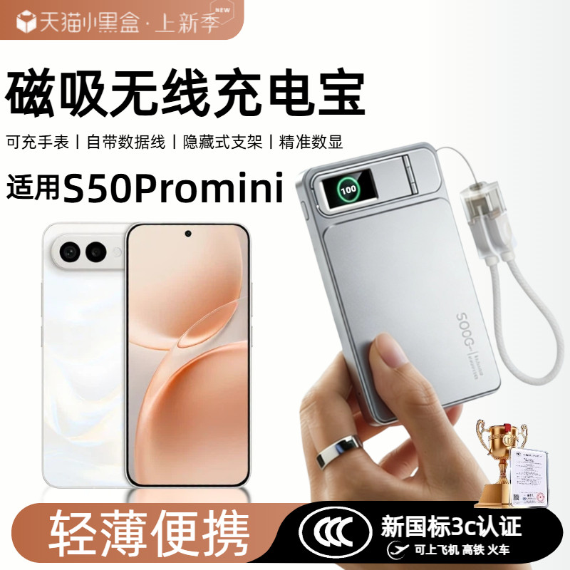 【3c认证】适用vivo磁吸无线充电宝s50promini外接电池x300pro背吸x200pro通用移动电源自带线支架可上飞机