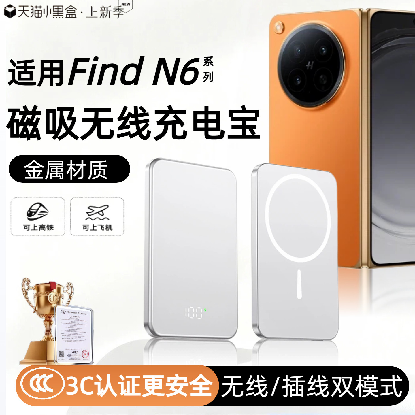 【3c认证】适用oppo磁吸无线充电宝findn6新款n6背吸findn5外接电池findx9/x9pro/x9ultra/x8pro无线移动电源