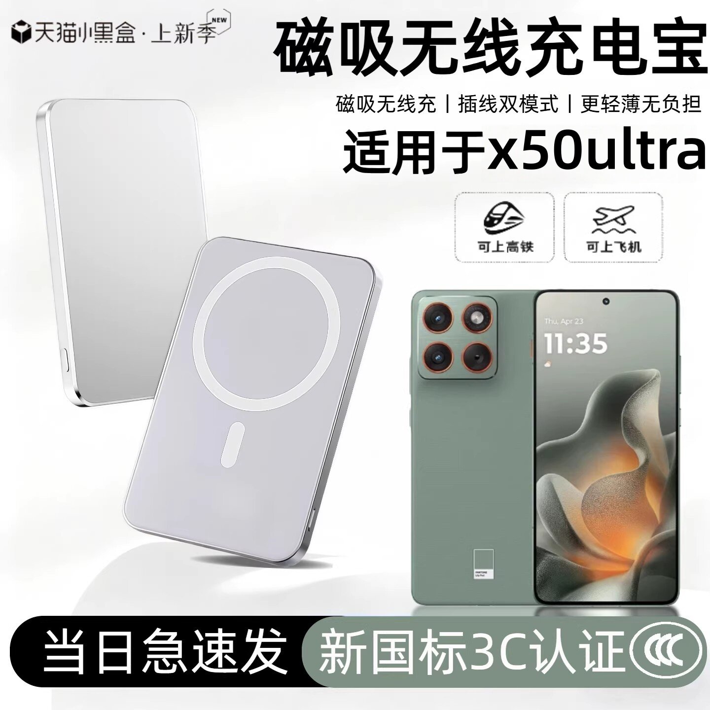 【3c认证】适用于摩托罗拉联想x70air磁吸无线充电宝x50ultra无线razr50背吸轻薄移动电源快充可上飞机高铁