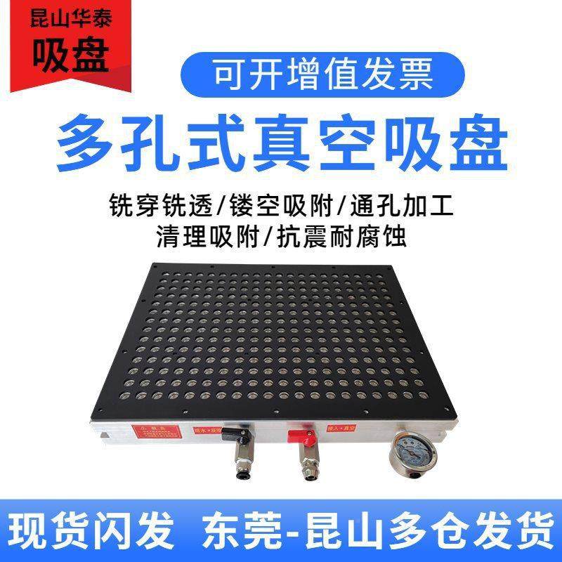 nc多c真空吸盘工业DLV多孔点式镂空密封条吸无附平台