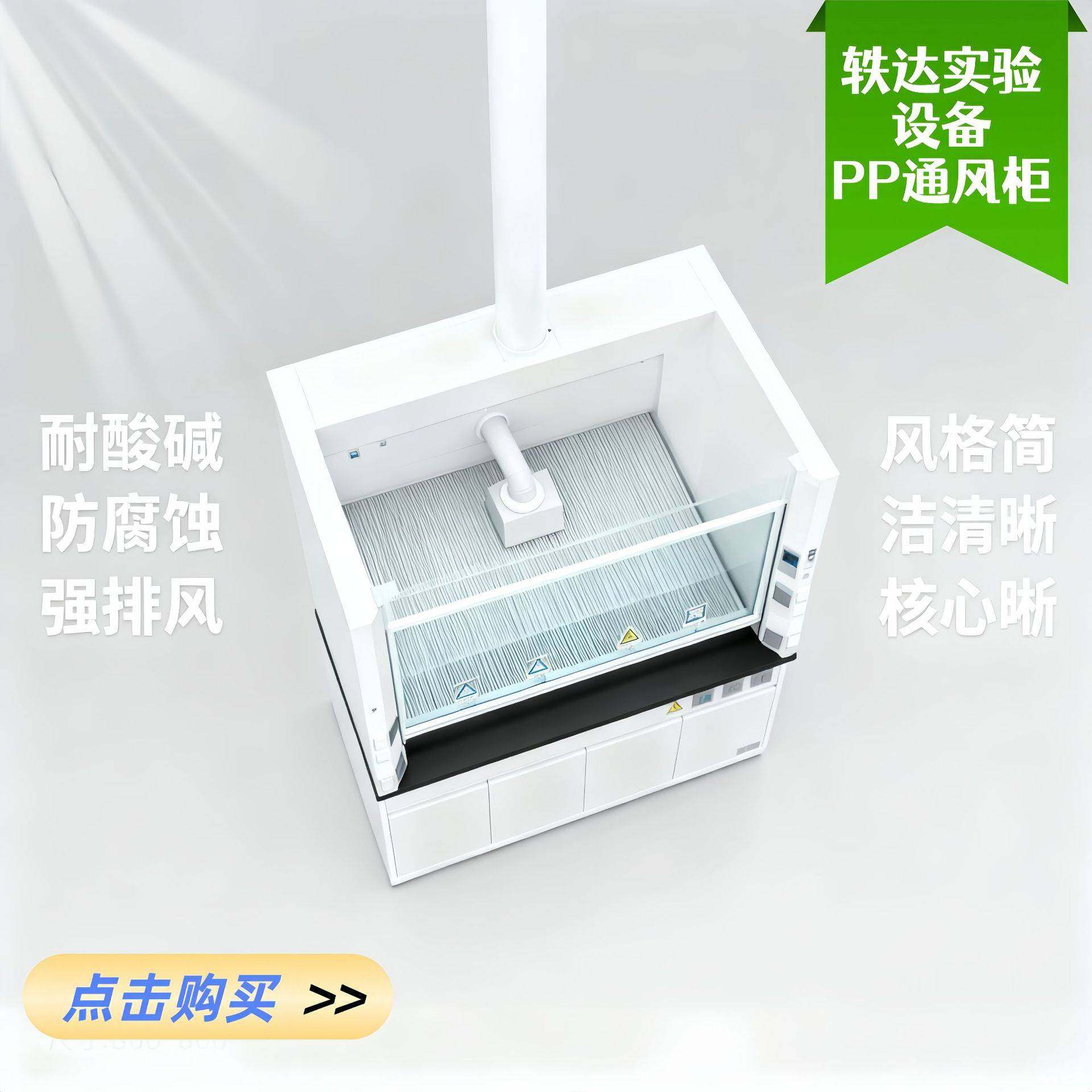 实验室全钢PP通风柜通风橱化验室排风柜耐酸碱抽风柜桌上型,玩具/童车/益智/积木/模型,垂直悬浮玩具,淘宝优惠券,粉丝福利购,淘宝优惠卷