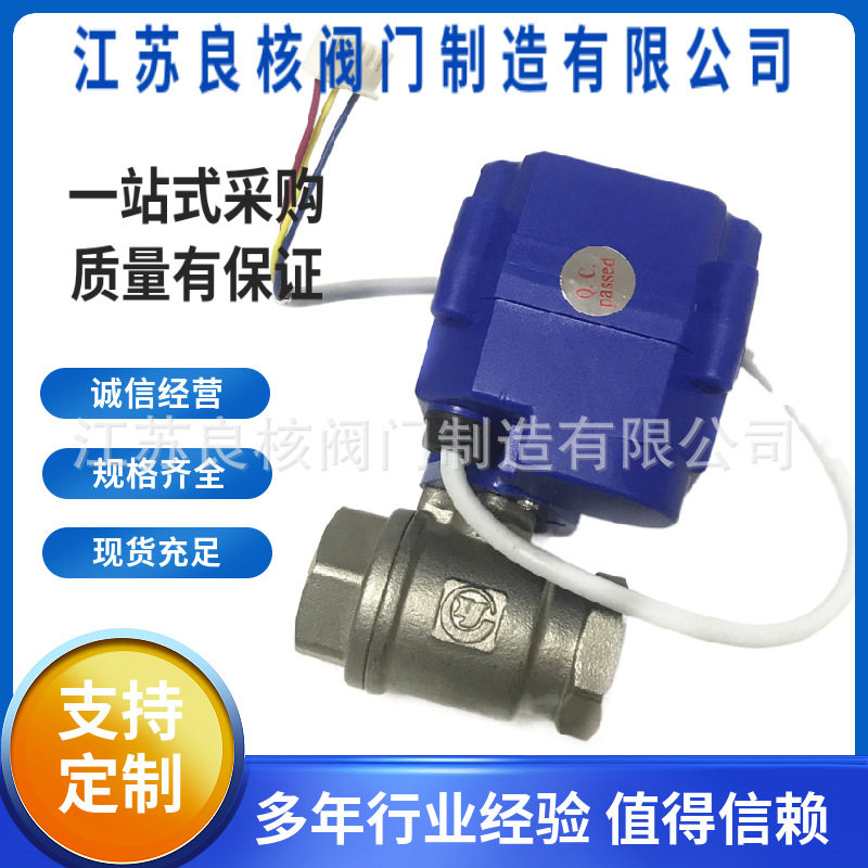 CWX-15Q电动不锈钢内螺纹球阀