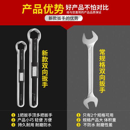 黄小超多功CQI能头双梅花扳手呆扳手开口扳手两用汽修工具活套装