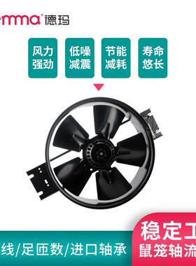 德玛外转子轴流风机工业电散热器3804V25030ESL0300柜0FZY2205V