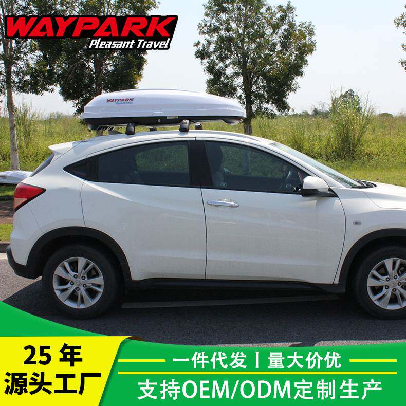 威派WP3005 车顶行李箱 轿车专用改装车顶箱 越野车行礼箱 大容量