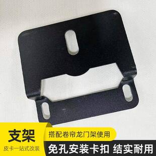 坦途公羊配f150皮卡车通用电动卷手动帘无损安装 门龙架支架DEC连