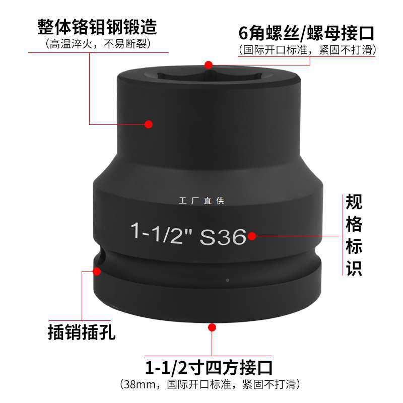 1动.5寸重型套头筒UOZ大风炮套筒内六角四方气风炮扳筒手重型套套