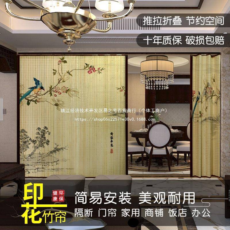 折竹帘门叠花帘印断折VAM风帘子简易商铺推拉客厅用屏风家竹帘子