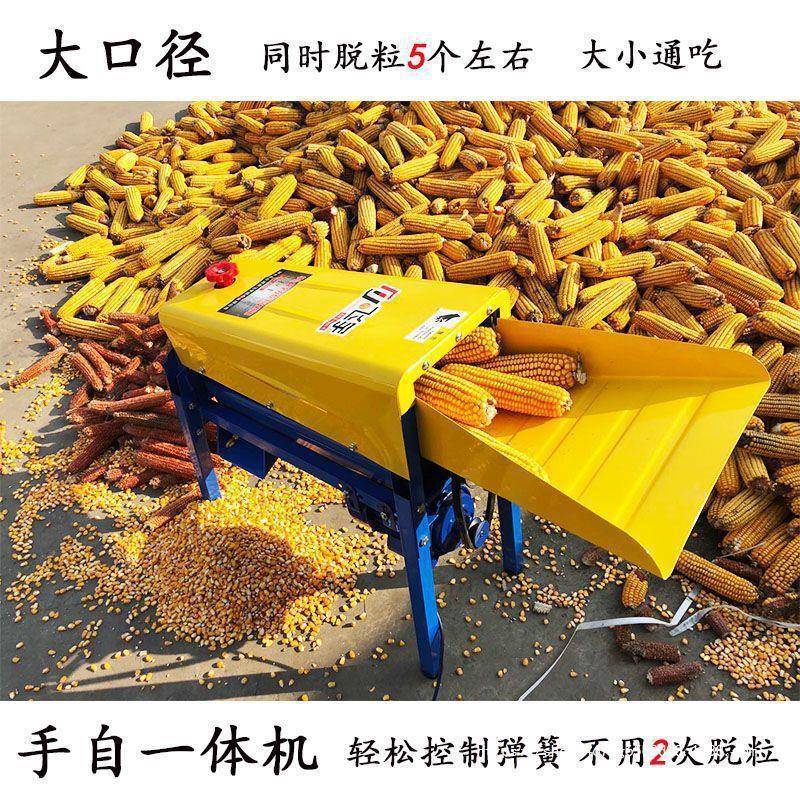玉米脱粒机家脱用小型电动剥粒米的机中器玉打玉米全自动干QUL湿