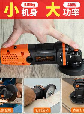 迷你工业角磨机微型小型家用手持式切割机打磨机410W电动磨光机