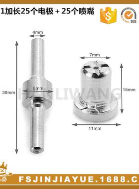 等离子切割配3件温州40A/T-1电极喷嘴镀温州40/P镍LG头KP40切割嘴
