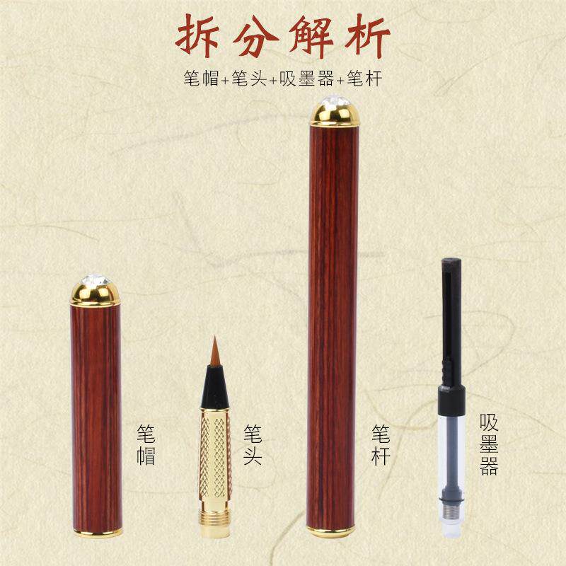 镶软笔钢笔式毛笔可钢笔式毛加狼毫小墨楷便携笔毛笔圆钢珠笔钻三