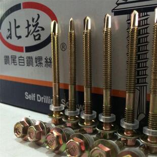 正宗北塔尾丝YVD永年总角钻六尾丝燕尾螺丝钢彩瓦钉钻现货