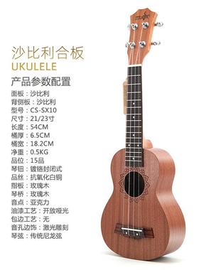 21寸沙比利多心形克里里ukCS-SX10ulel尤e乌丽丽四弦琴小吉他克器