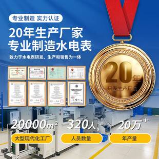 新天中研预付费远程单三相多费率分时阶梯电价尖峰平谷4G智能电表