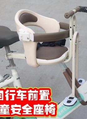 自行车前置儿童座折椅山地共享单车叠可56530车车宝宝安全座椅护
