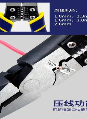长城精工老虎嘴钳子多功能万剥用线钳斜钳口斜尖嘴钳五金工具RRJ
