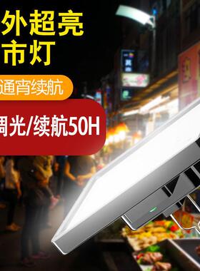 灯夜市摆灯摊户外露营地照明磁WYH吸停电应急充电灯工地摊超亮大