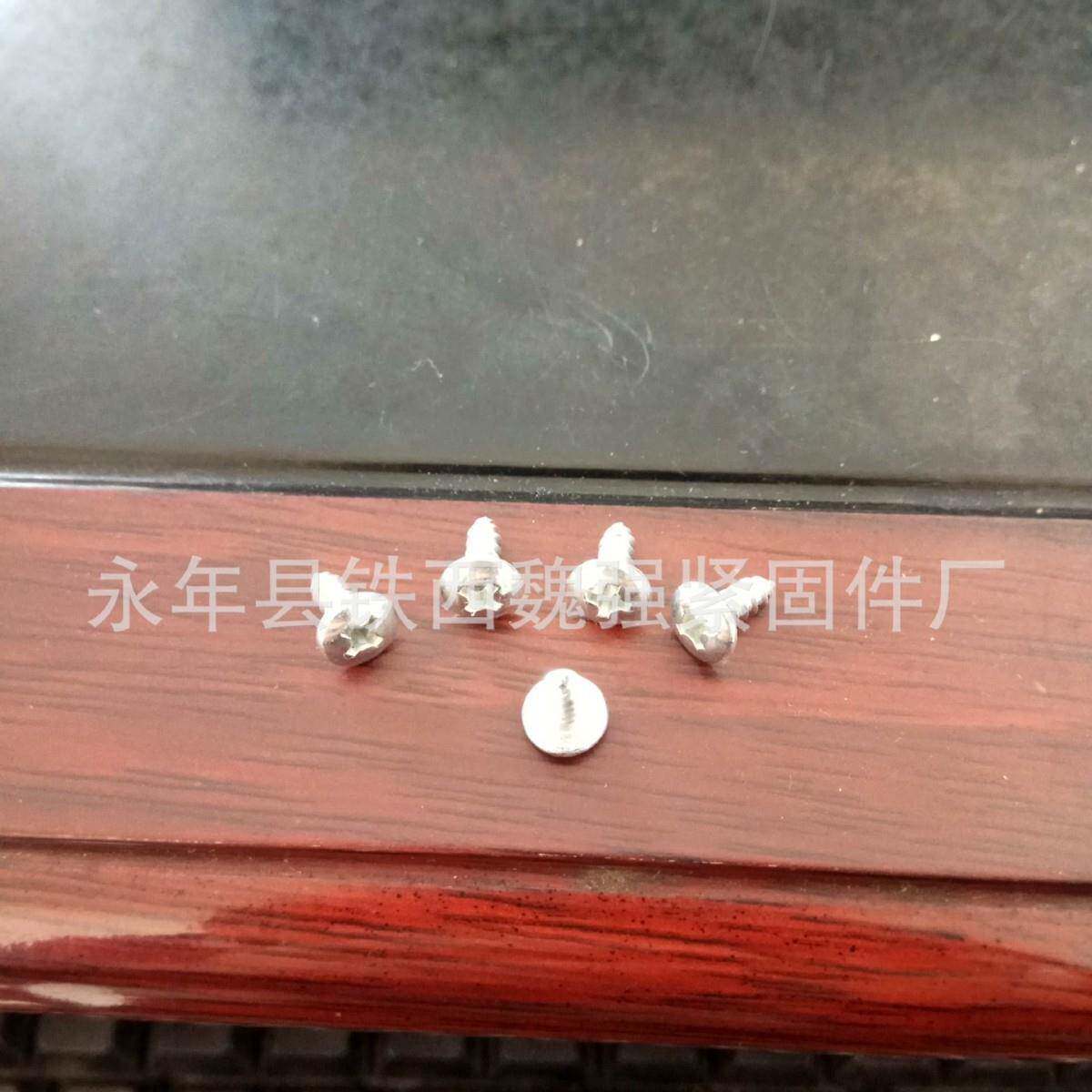 大扁头字310白锌自攻丝十扁头自攻*丝无品牌/各种规格