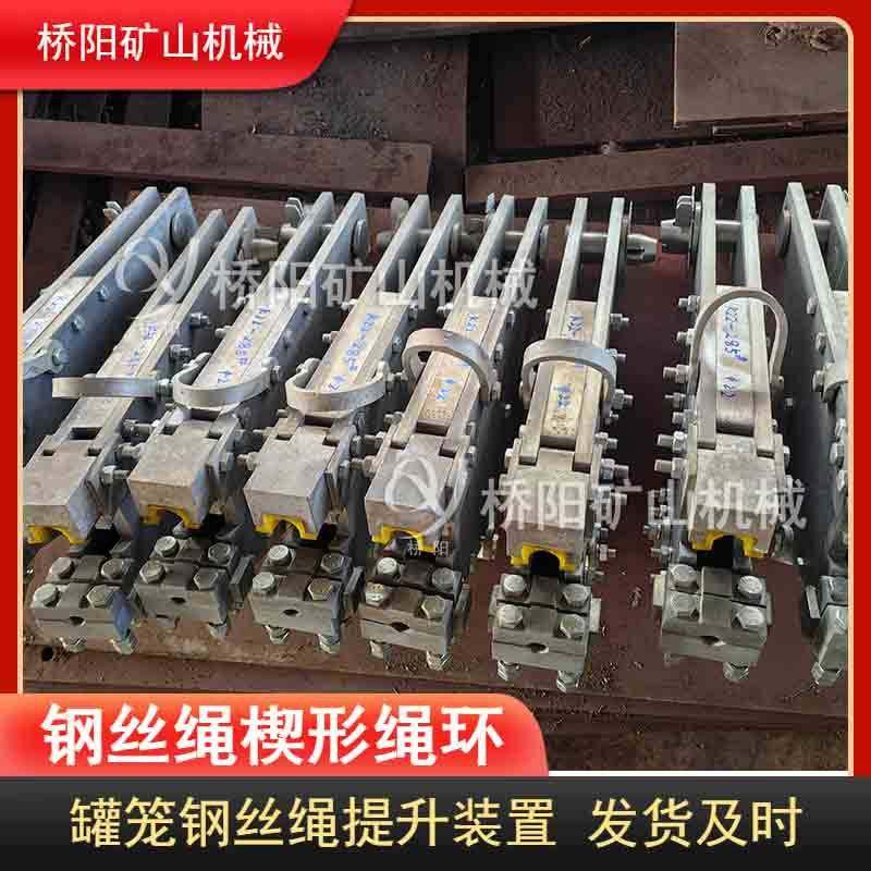 矿用楔形绳环绳卡连接双面楔紧 提升钢丝绳连接装置 桥阳矿山机械,玩具/童车/益智/积木/模型,垂直悬浮玩具,淘宝优惠券,粉丝福利购,淘宝优惠卷