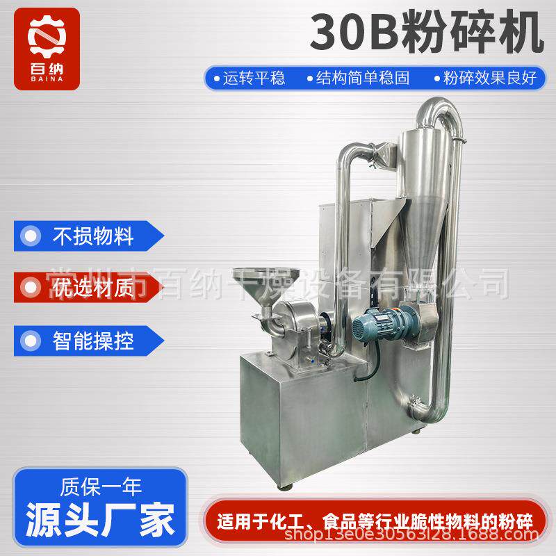 双口型2味0b粉碎设备不TJO锈钢冲剂调料磨粉机碎纤维素03B粉机厂