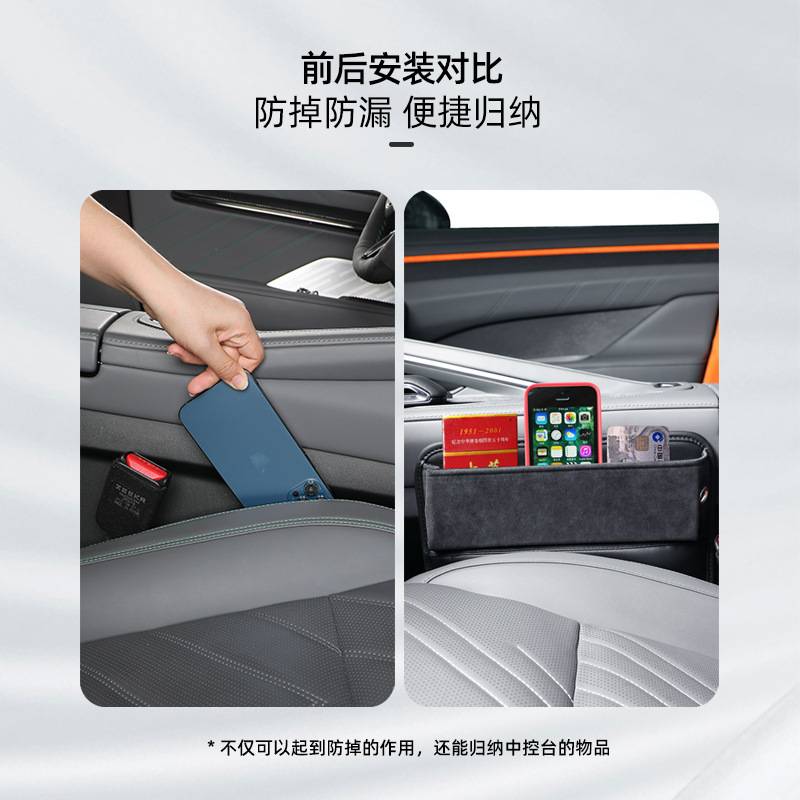 汽车夹缝收纳盒车内装饰用品极氪车载好物 翻毛皮座椅缝隙储物盒