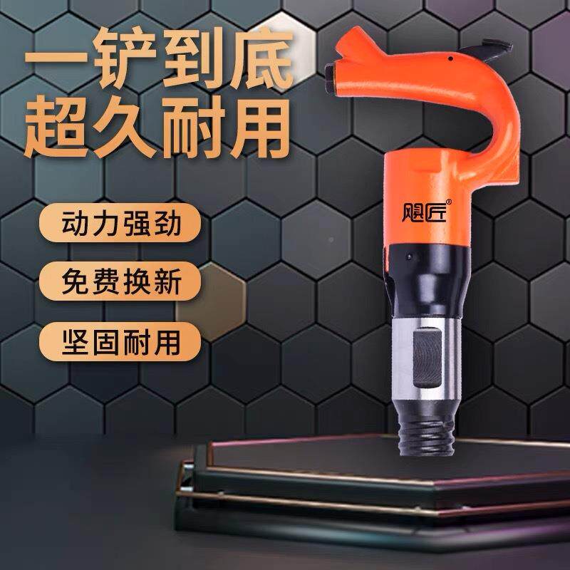 4C气MQE气铲C6风铲气破碎机风镐风锤气锤除锈机气动凿镐锹刹车片