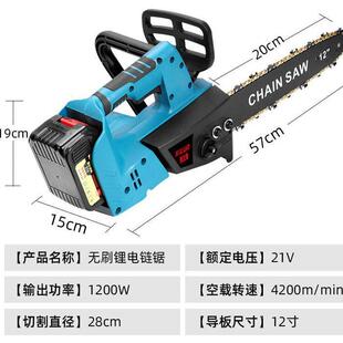 锂电IPA充电式大率电链锯家持用无刷单手电锯手户外砍树功动伐木
