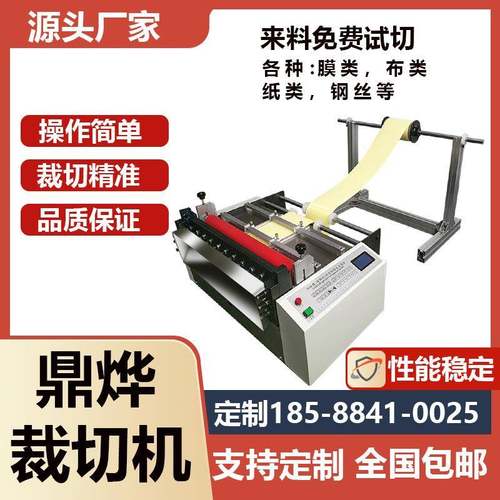 铜片全自动裁切机备铝片设电脑智能自动切WSU断机锡线切割机机器