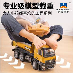 汇纳573HD合金全比例遥控自卸车10通道载土卡车翻斗车遥控工程车