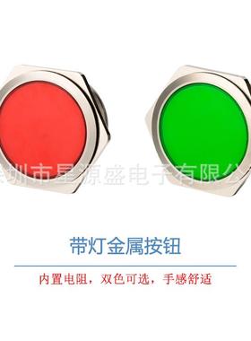 超大金属按钮开关关56MM属开NRO改装汽车工业开金关按钮